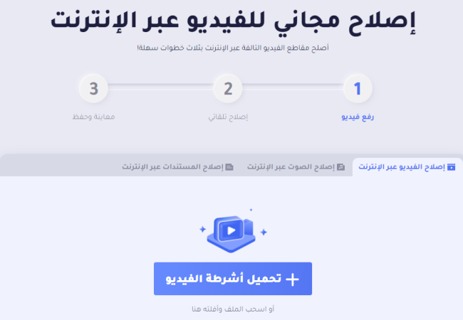 repair video files after recovery