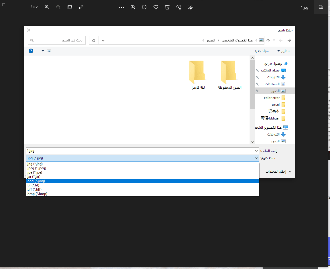 حفظ بتنسيق png