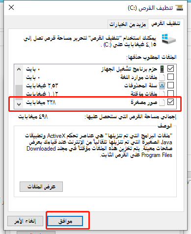 علامة التحقق من العرض المصغر
