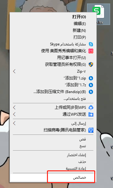 اختيار الخصائص