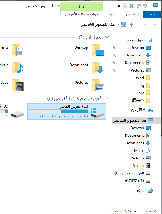 النقر فوق "Windows (C :)"