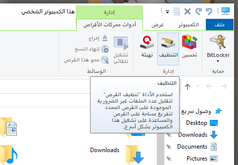النقر فوق "تنظيف"