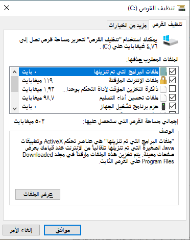 التحقق من العناصر المراد حذفها