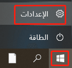الإعدادات