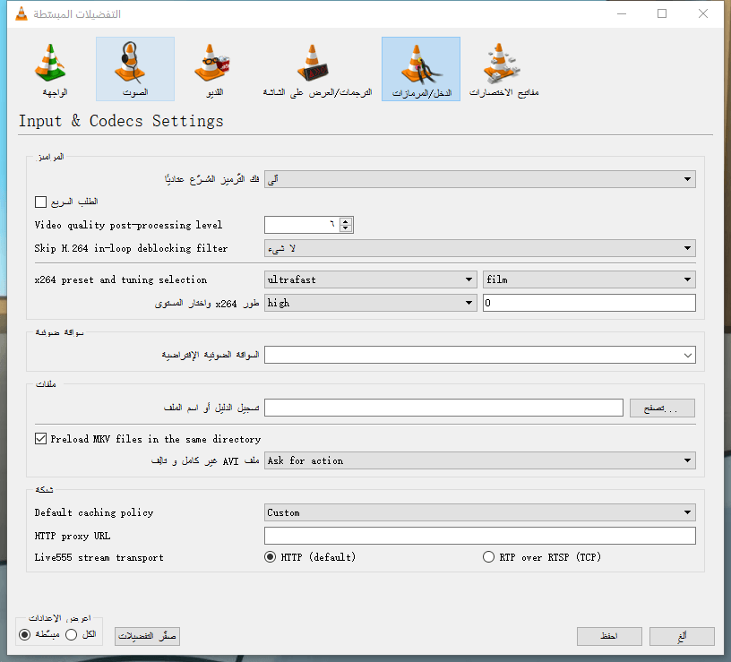 الإدخال/الكوديك