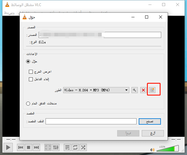تغيير ملف التعريف