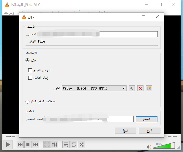 بدء استعادة الفيديو