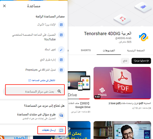  تنزيل مقاطع فيديو youtube