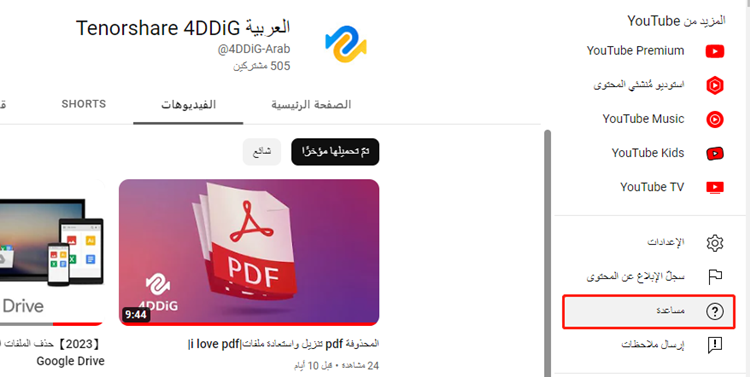  تنزيل مقاطع فيديو youtube