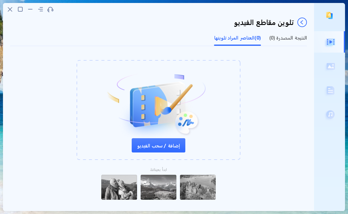 add videos to repair