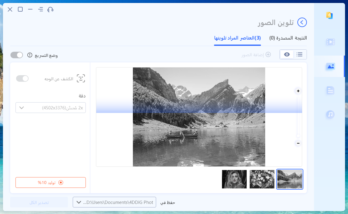 add photos to repair