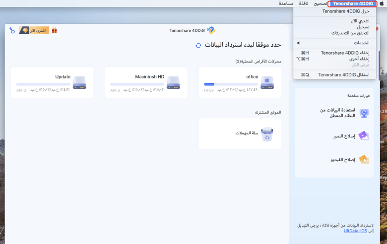 register 4ddig on mac