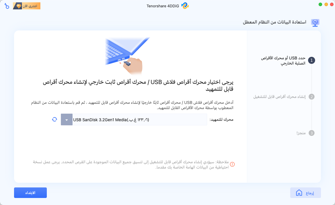create bootable drive