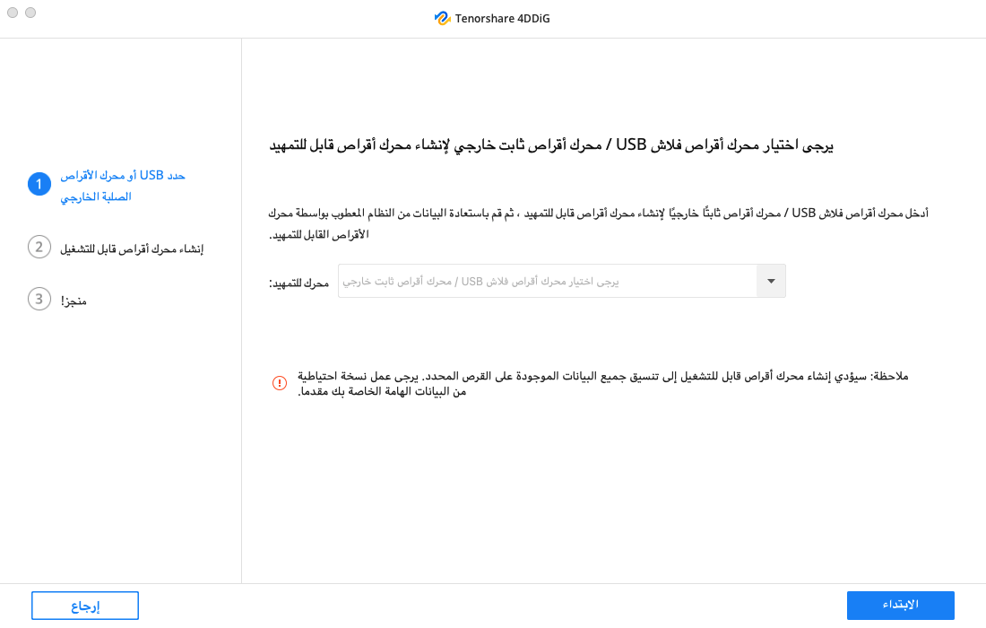 create bootable drive