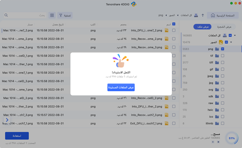 save recovered files from local drive