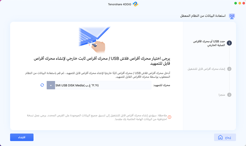create bootable drive