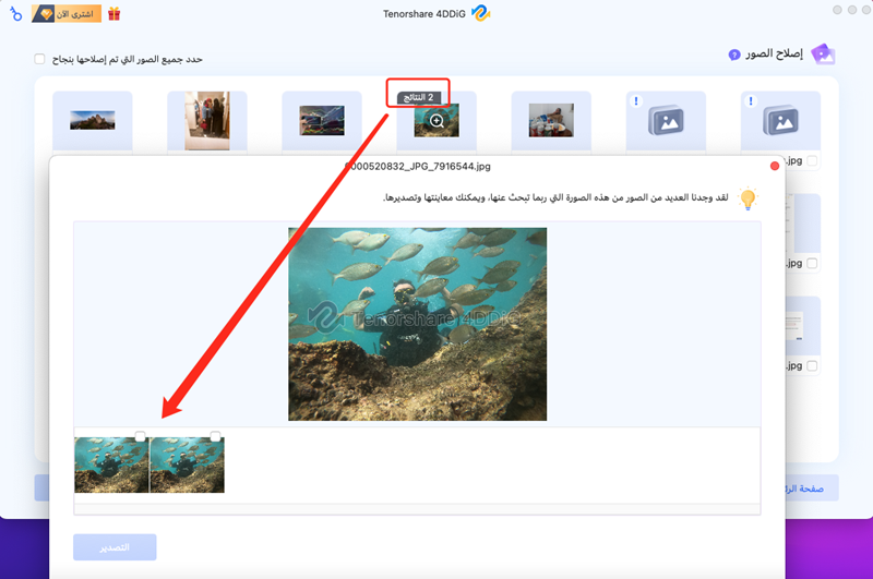 export repaired photos