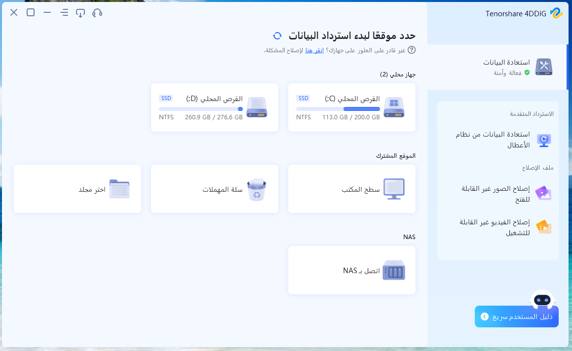 4ddig interface
