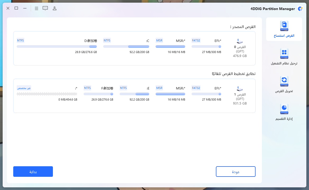 تحديث ويندوز 11 23H2