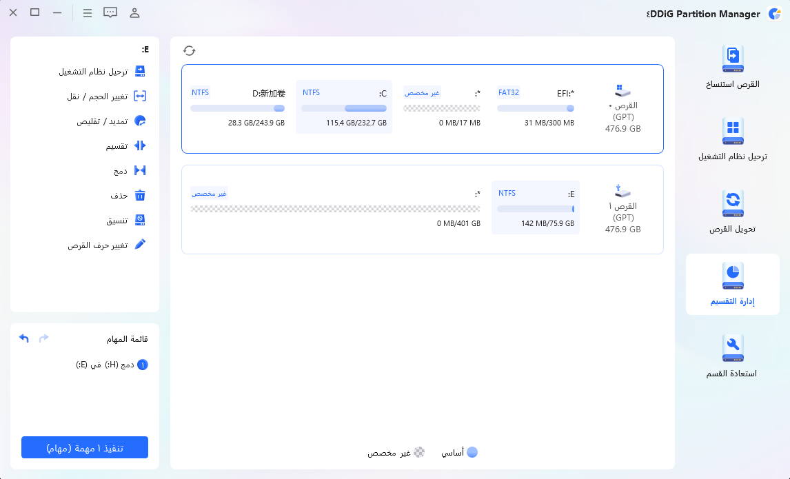 حدد القرص المستهدف الذي سيتلقى البيانات المستنسخة من القرص المصدر