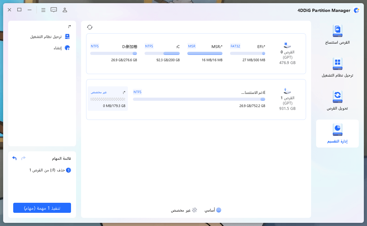 طبق عملية حذف القسم