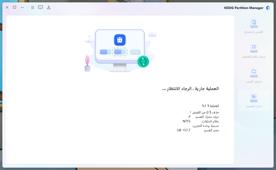 حذف القسم بنجاح