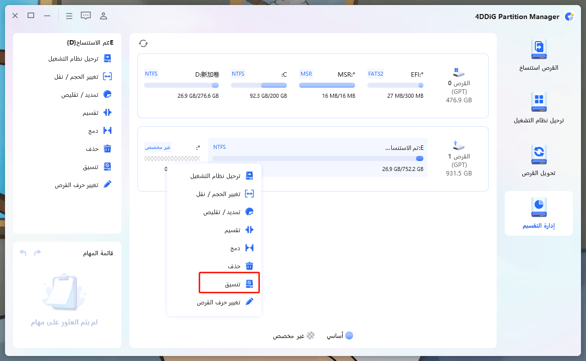 أداة تهيئة بطاقة sd
