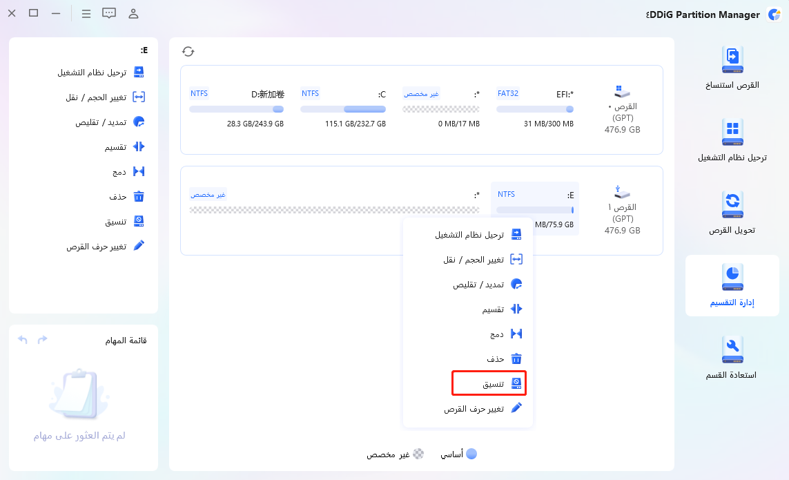 تهيئة بطاقة SanDisk SD