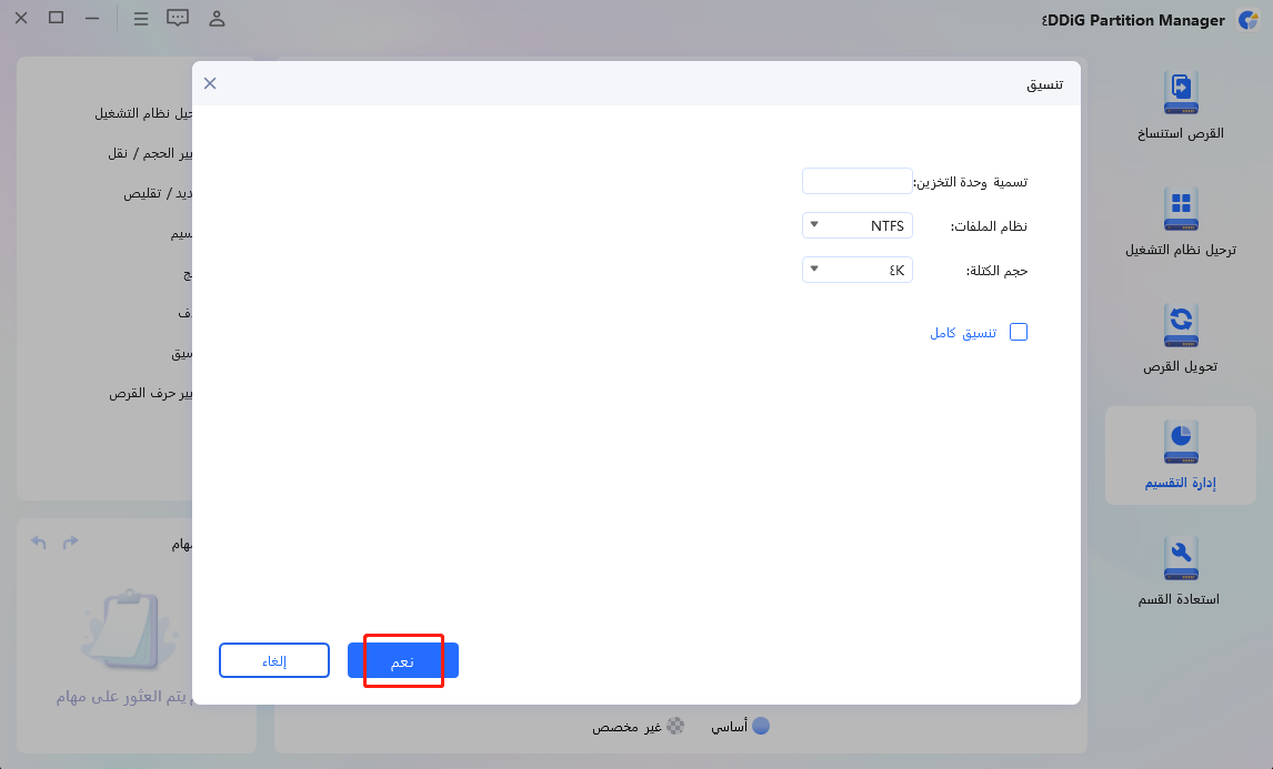 تهيئة بطاقة SanDisk SD