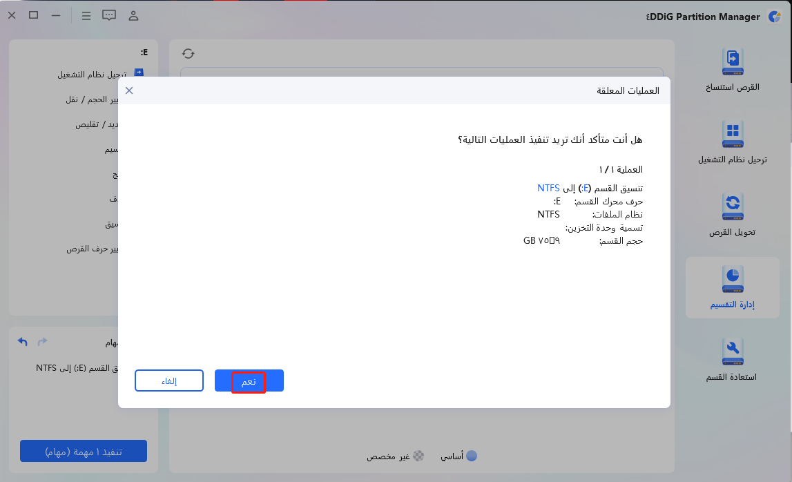 برنامج تهيئة بطاقة SanDisk SD