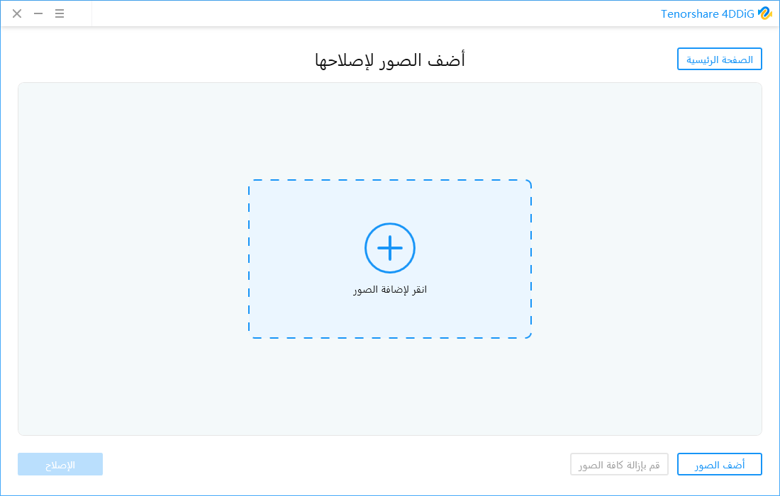 add photos to repair