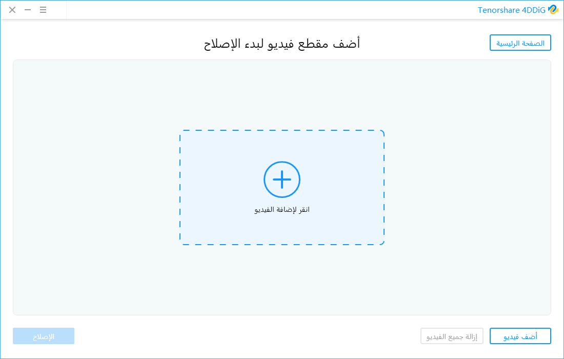add videos to repair
