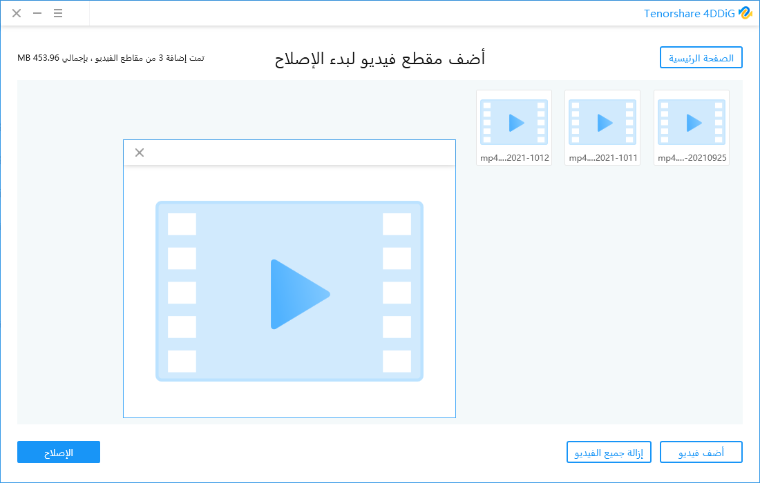 repair videos