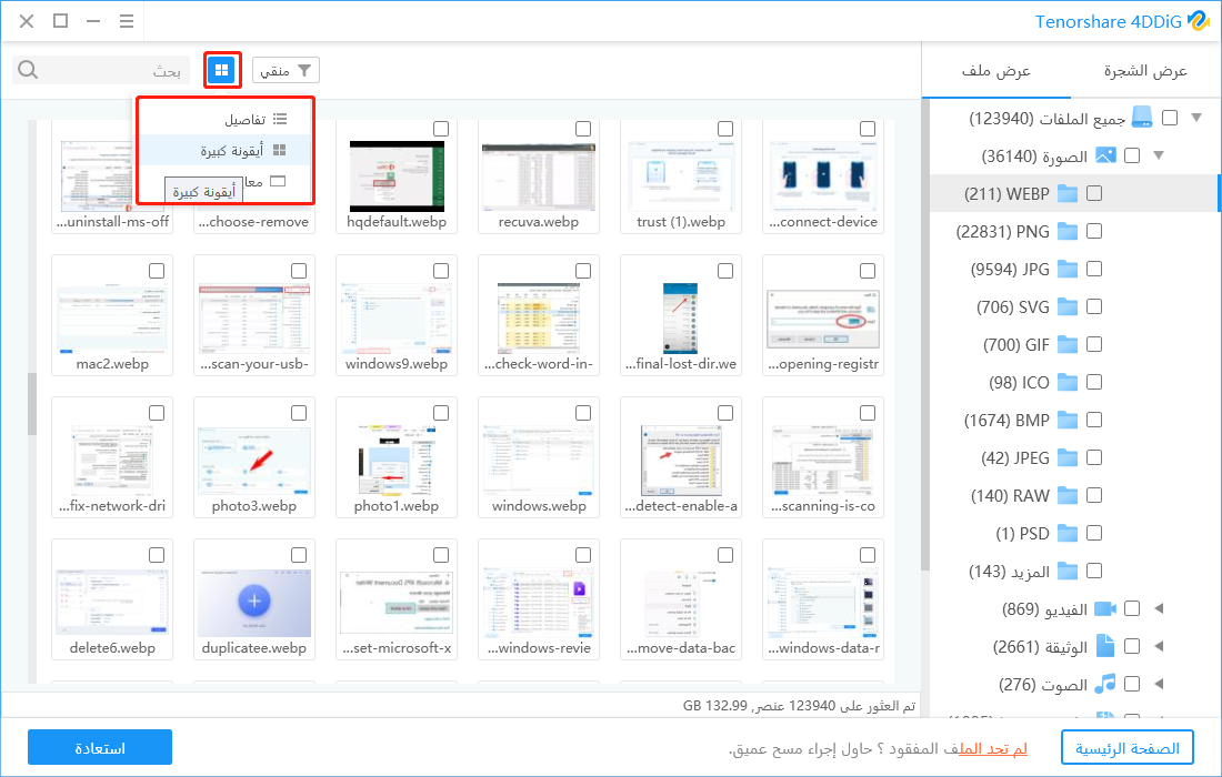 preview deleted files