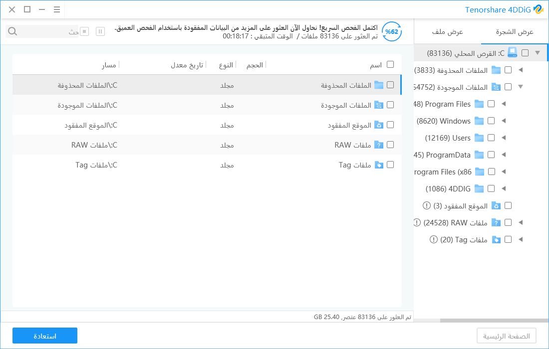 scanning local disk
