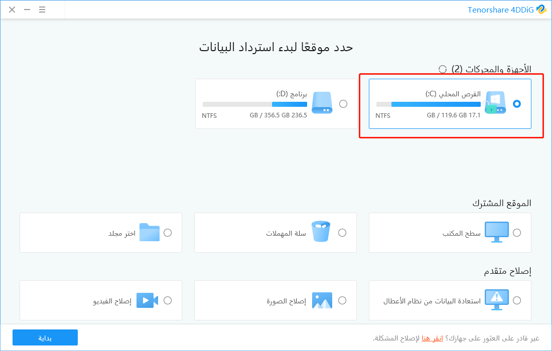 4ddig interface