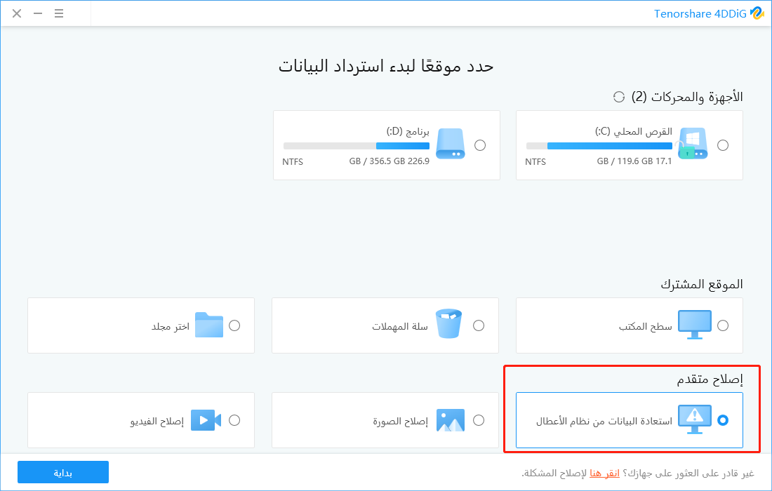 4ddig interface