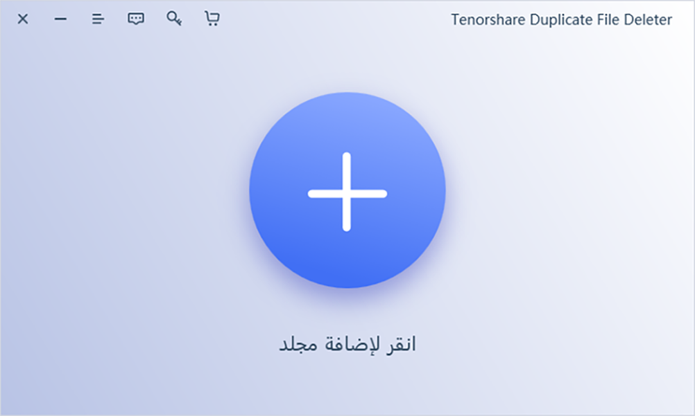 Choose a path or folders to scan for duplicates with Tenorshare Duplicate File Deleter