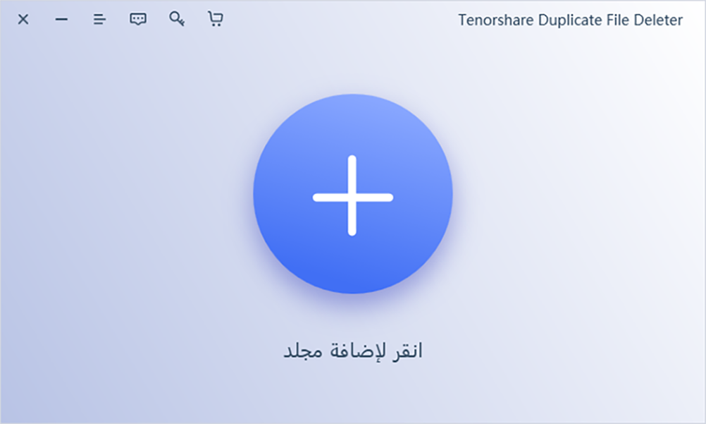 Duplicate File Deleter interface
