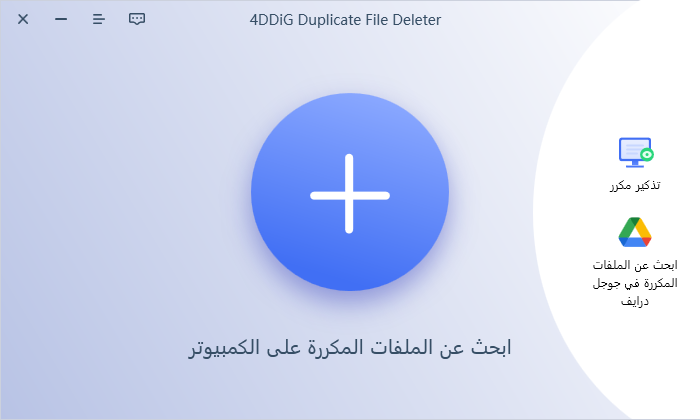 4ddig interface