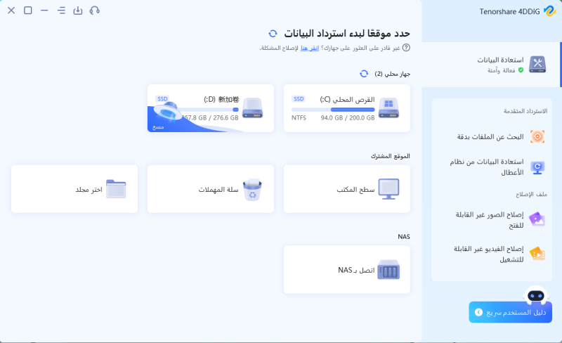 4ddig file repair mac homepage