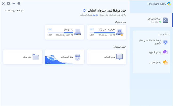 4ddig interface
