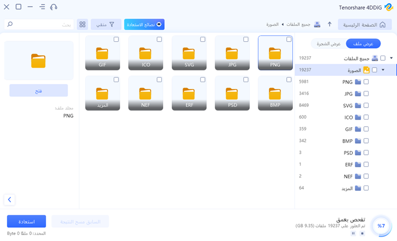 بطاقة رسومات نفيديا Nvidia 4070ti
