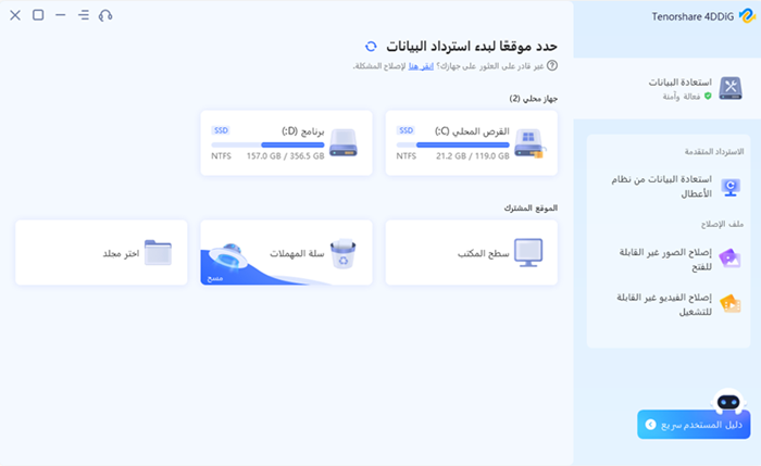 4ddig interface