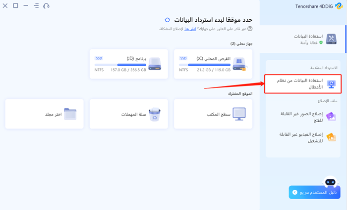 4ddig interface