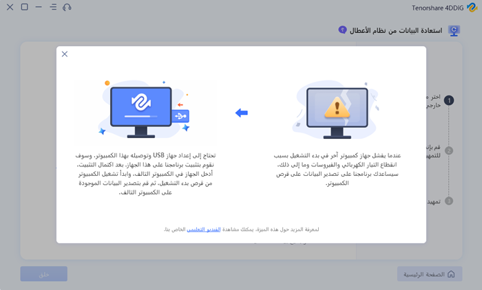 creating bootable drive
