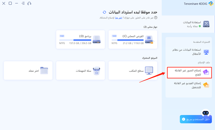 4ddig interface