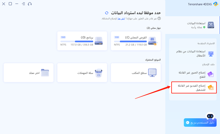 4ddig interface