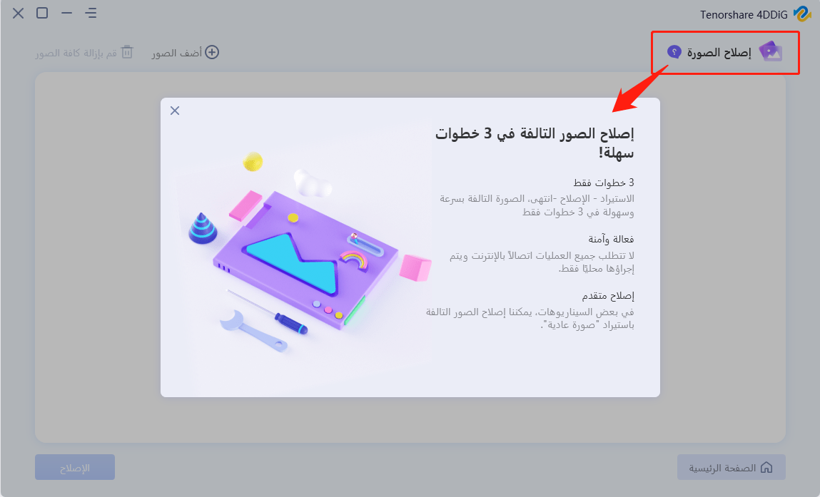 add photos to repair