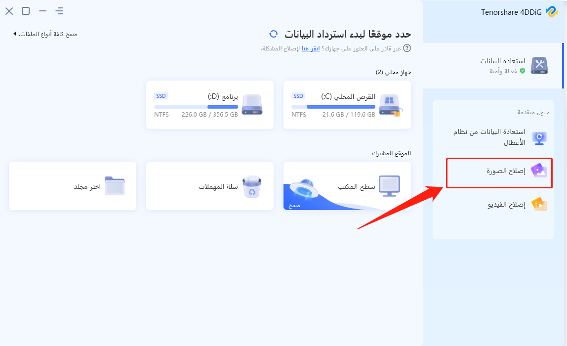 4ddig interface